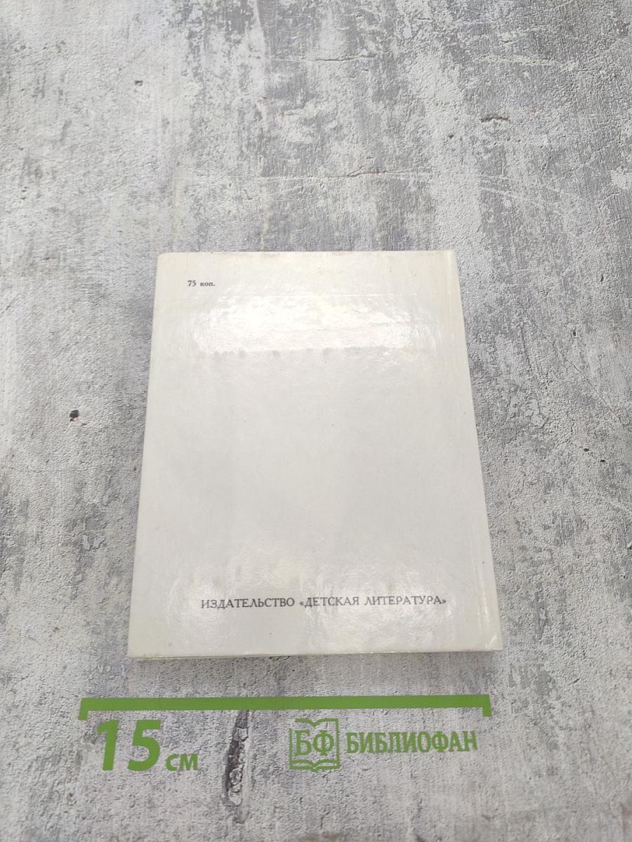 Человек среди людей