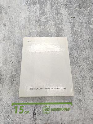 Человек среди людей