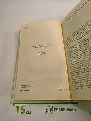 Певец во стане русских воинов