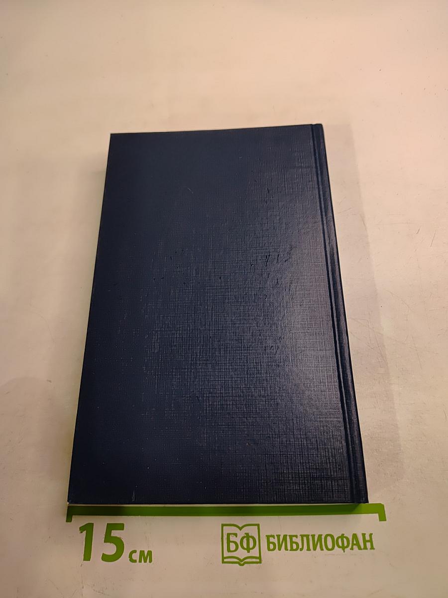 Англо-русский словарь пользователя персональной ЭВМ