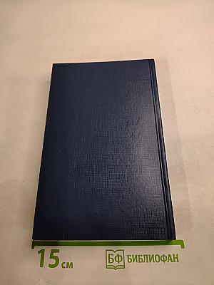 Англо-русский словарь пользователя персональной ЭВМ