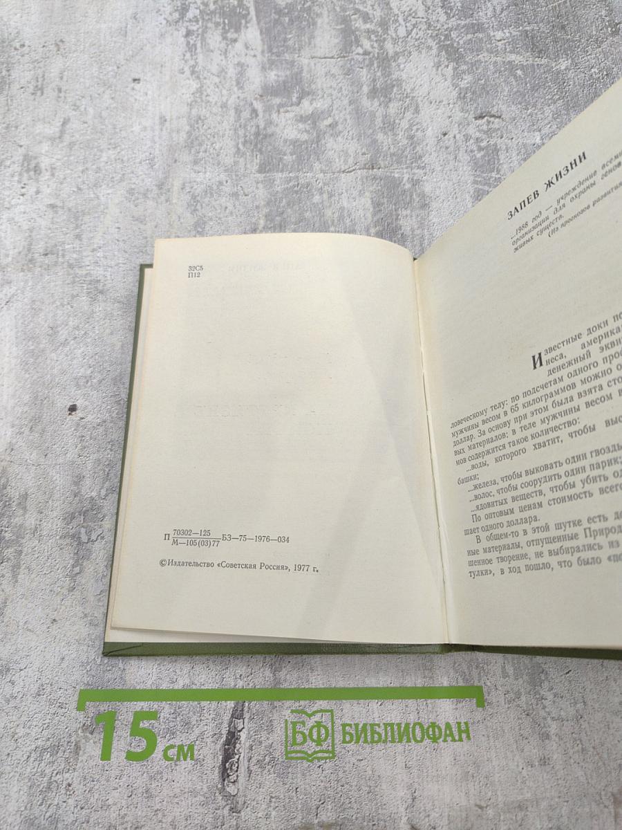 На крутизне поиска