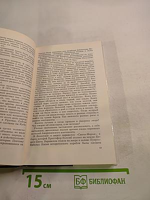 Медное солнце