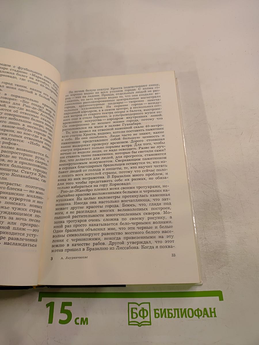 Медное солнце