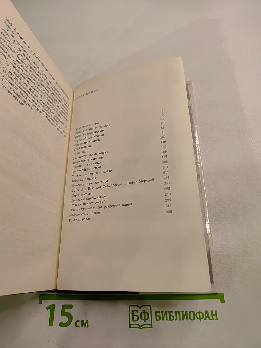 Медное солнце