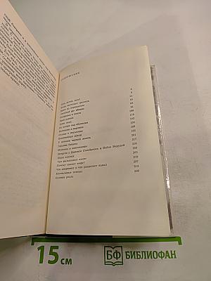 Медное солнце