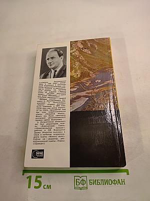 Медное солнце