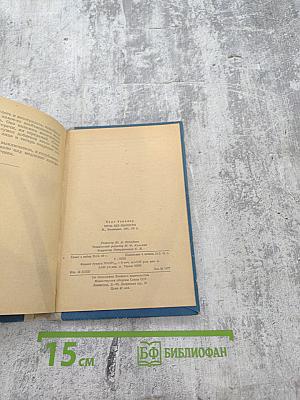 Ночь без милости