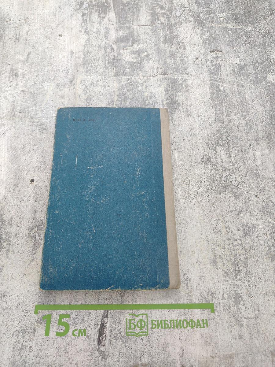 Ночь без милости