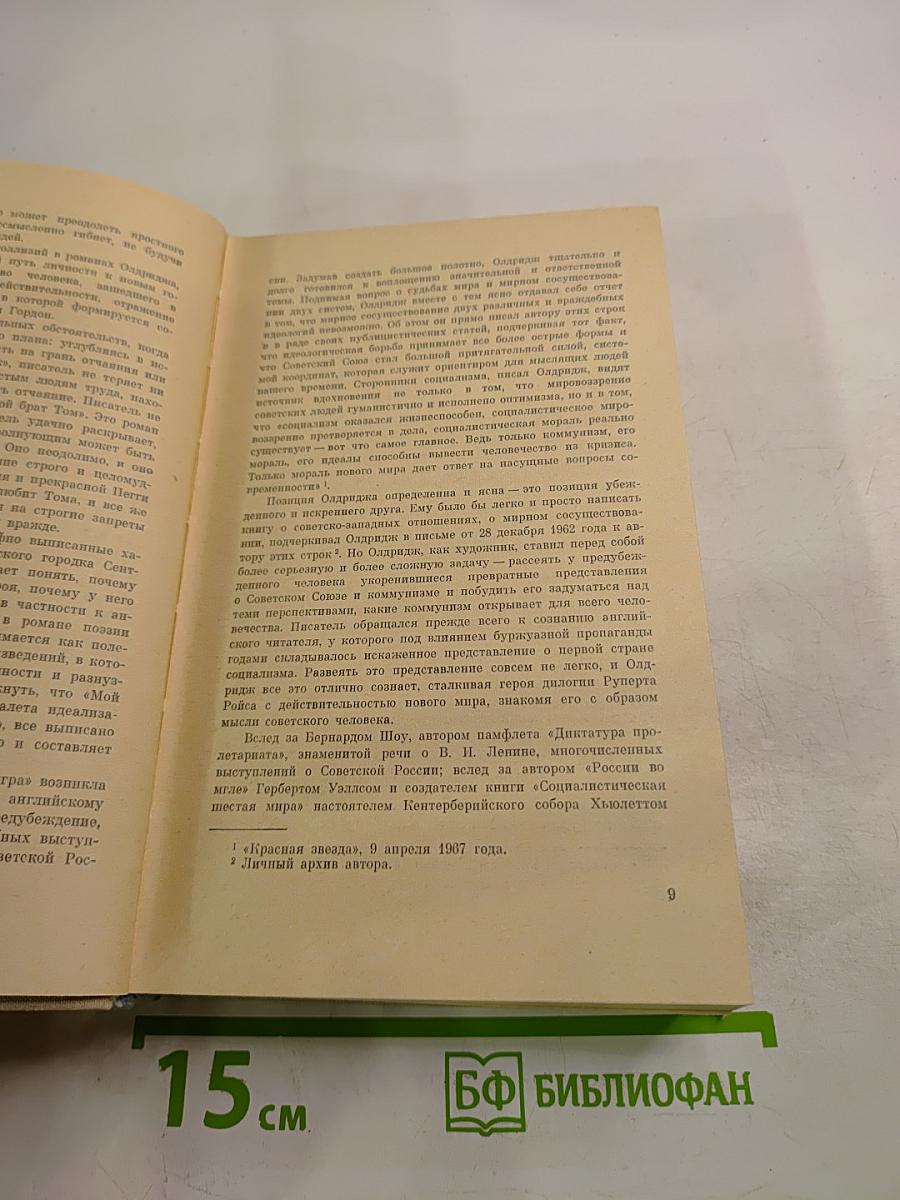 Пленник чужой страны. Опасная игра