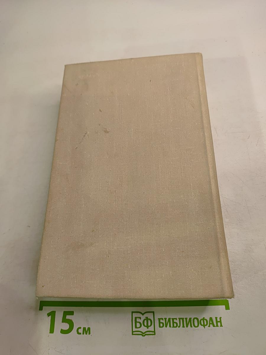 Пленник чужой страны. Опасная игра