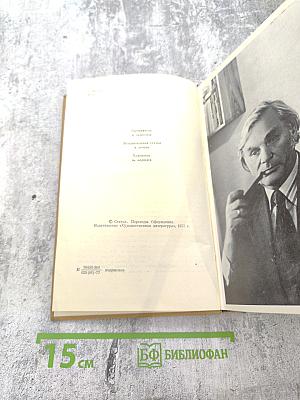 Собрание сочинений. Том первый. Стихотворения