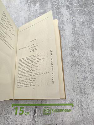 Собрание сочинений. Том первый. Стихотворения