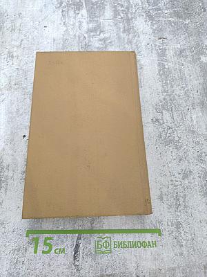 Собрание сочинений. Том первый. Стихотворения