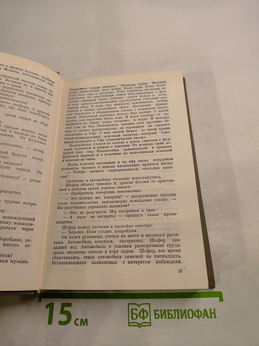 Трудные повести