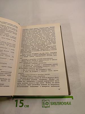 Трудные повести