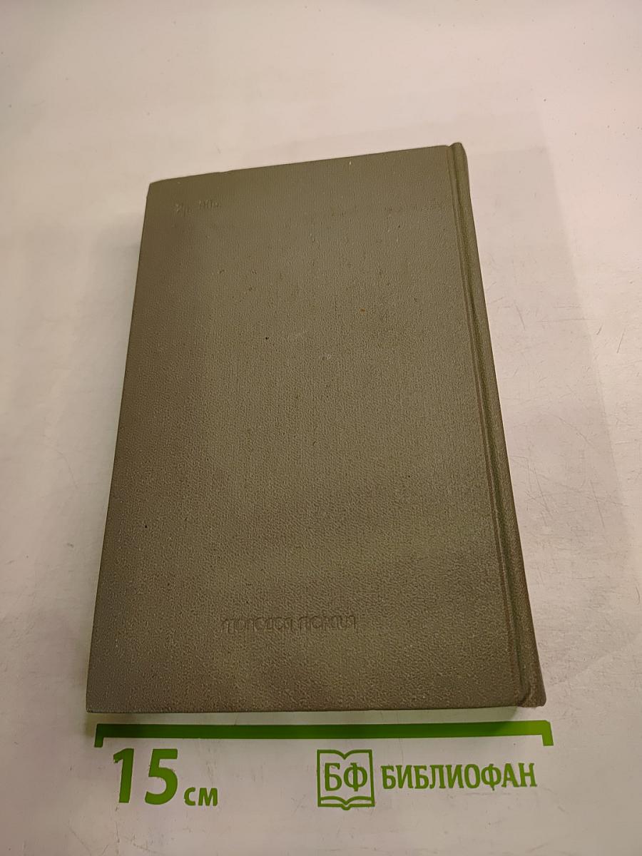 Трудные повести