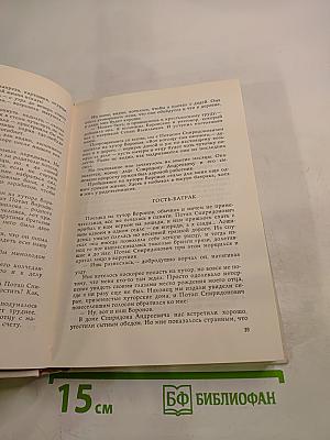 Рассказы о жизни (Воспоминания). Книга первая
