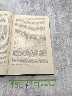 Черты из жизни Пепко. Ранние всходы