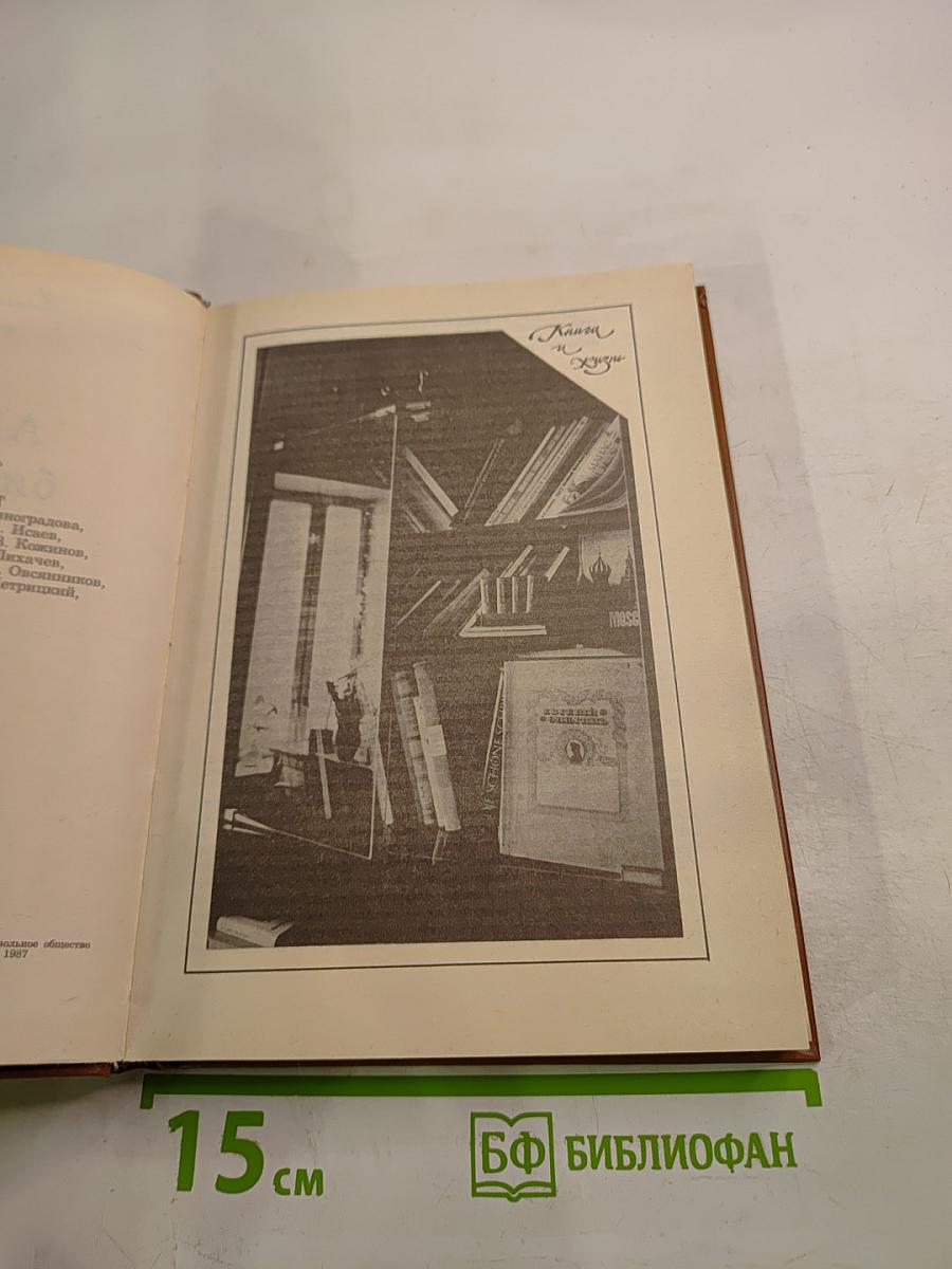 Альманах библиофила XXII