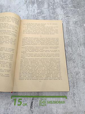 Хлеб. Том девятый