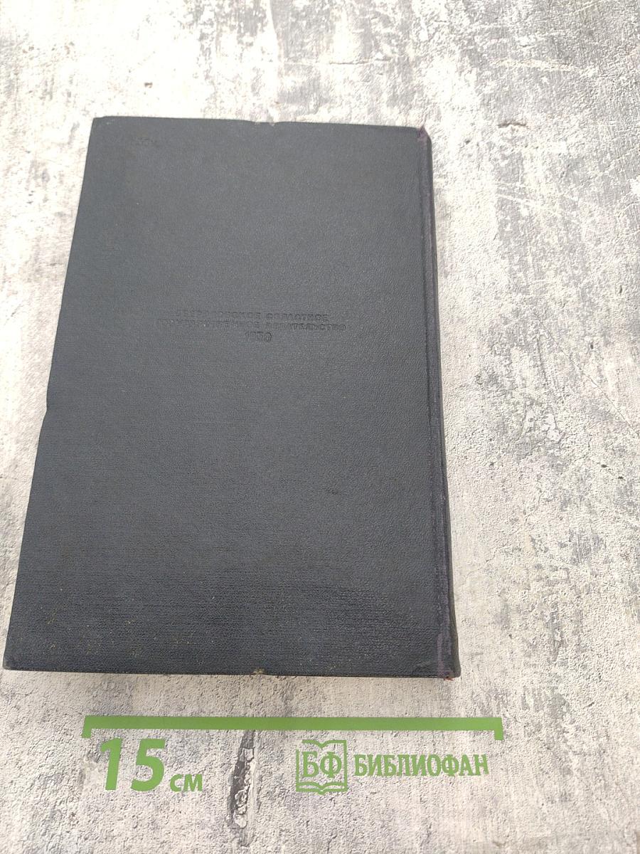 Хлеб. Том девятый