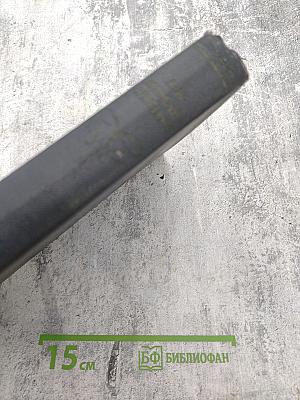 Хлеб. Том девятый