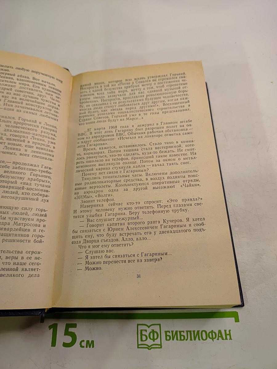 Покорение Бесконечности