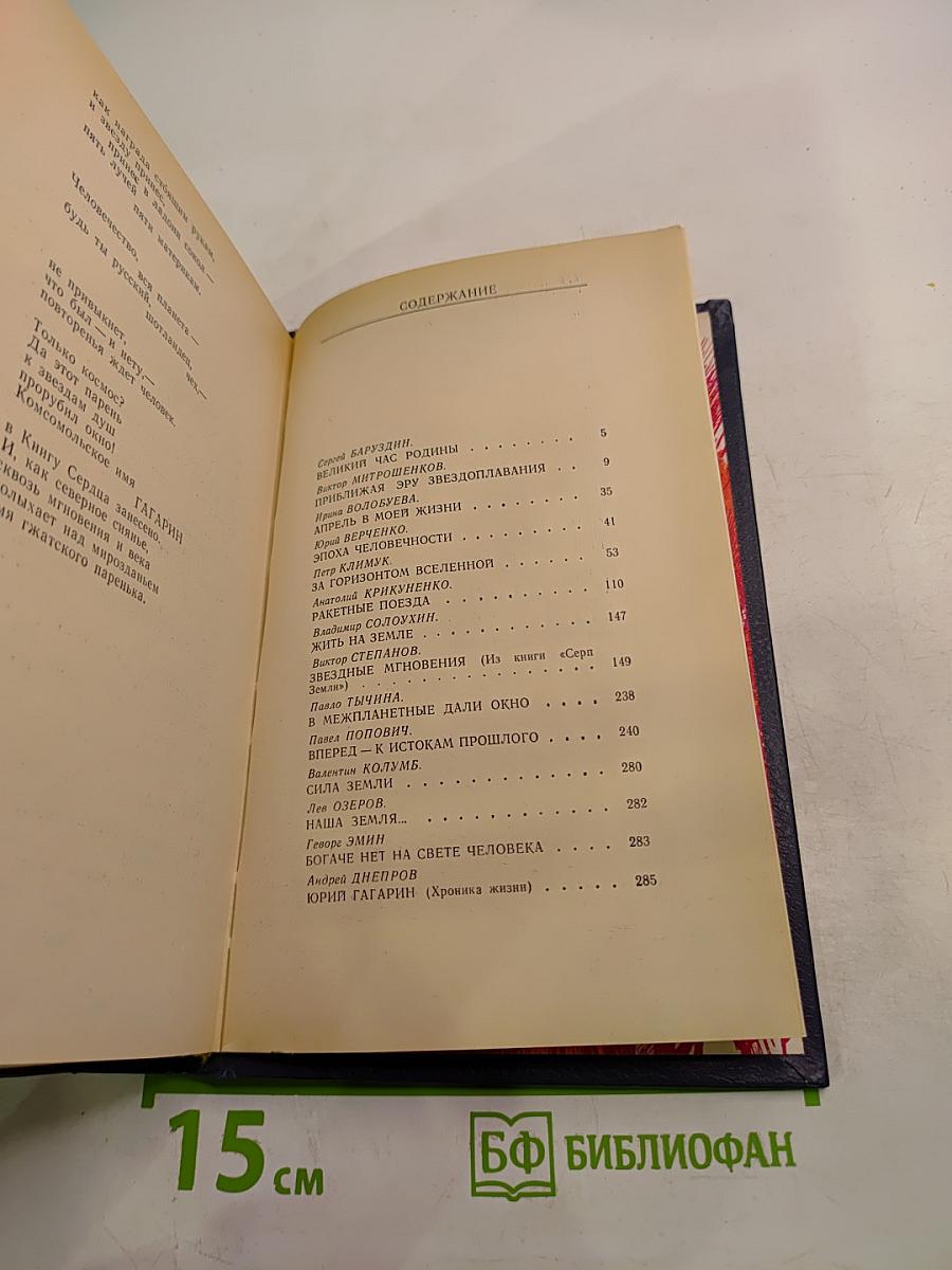 Покорение Бесконечности