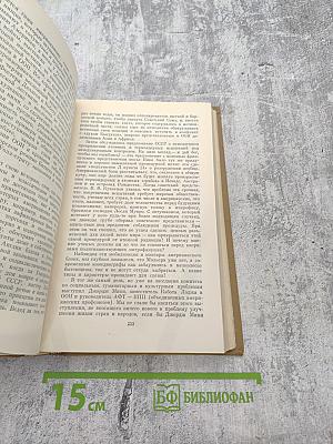 Собрание сочинений. Том четвертый: Путешествия, Полемика