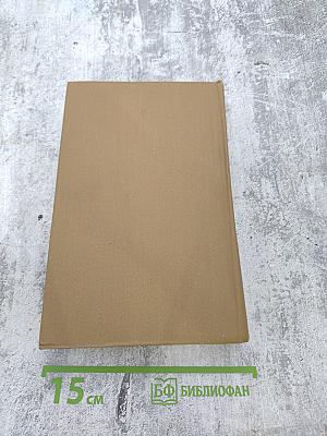 Собрание сочинений. Том четвертый: Путешествия, Полемика