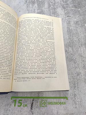 Избранные произведения в трех томах. Том 3