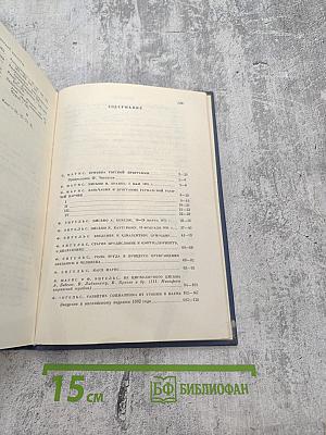 Избранные произведения в трех томах. Том 3