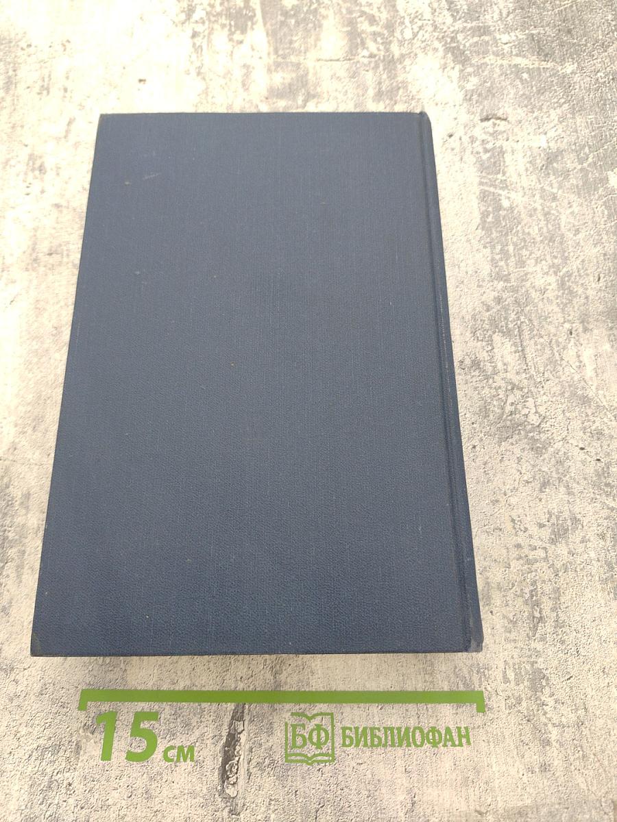 Избранные произведения в трех томах. Том 3