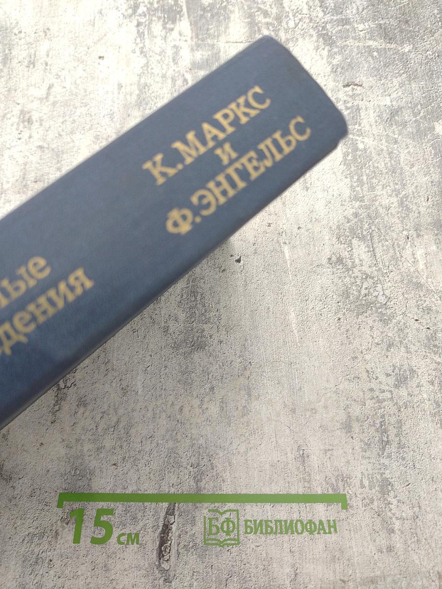 Избранные произведения в трех томах. Том 3