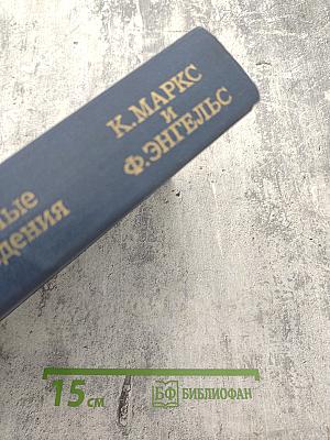 Избранные произведения в трех томах. Том 3