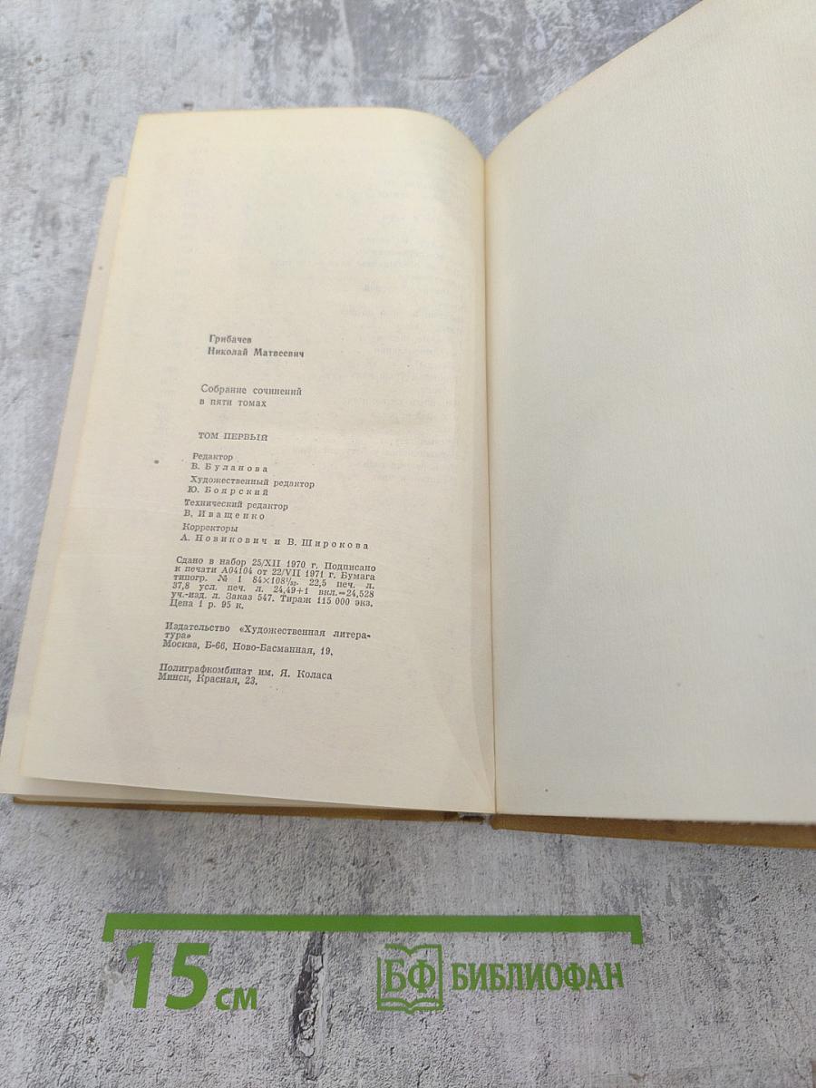 Собрание сочинений. Том первый: Стихотворения