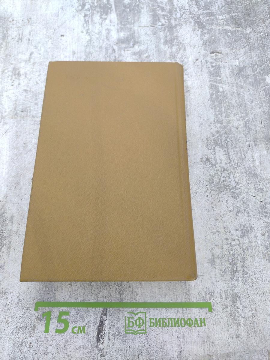 Собрание сочинений. Том первый: Стихотворения