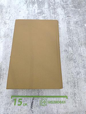 Собрание сочинений. Том первый: Стихотворения