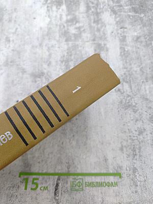 Собрание сочинений. Том первый: Стихотворения