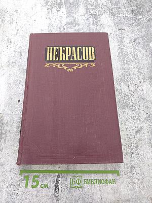 Сочинения. Том 1