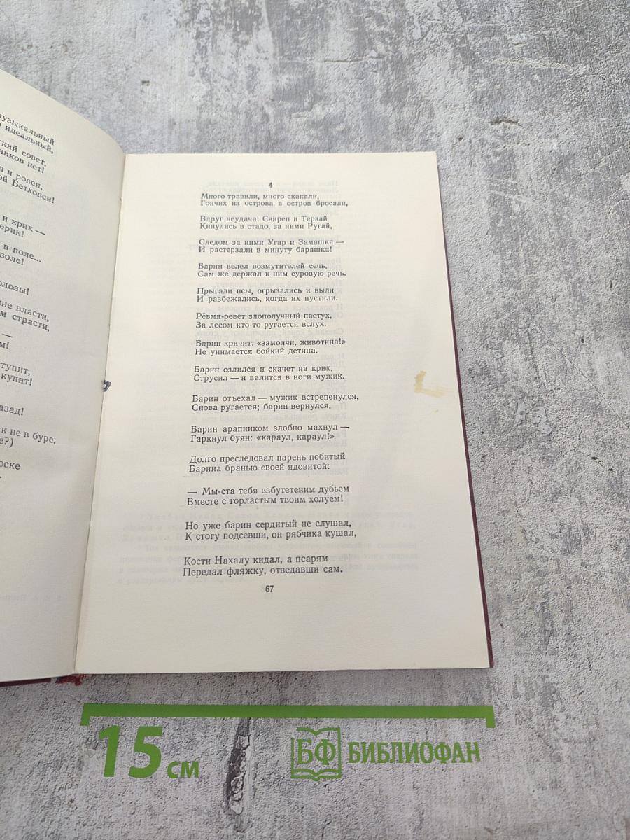 Сочинения. Том 1