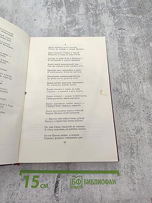 Сочинения. Том 1