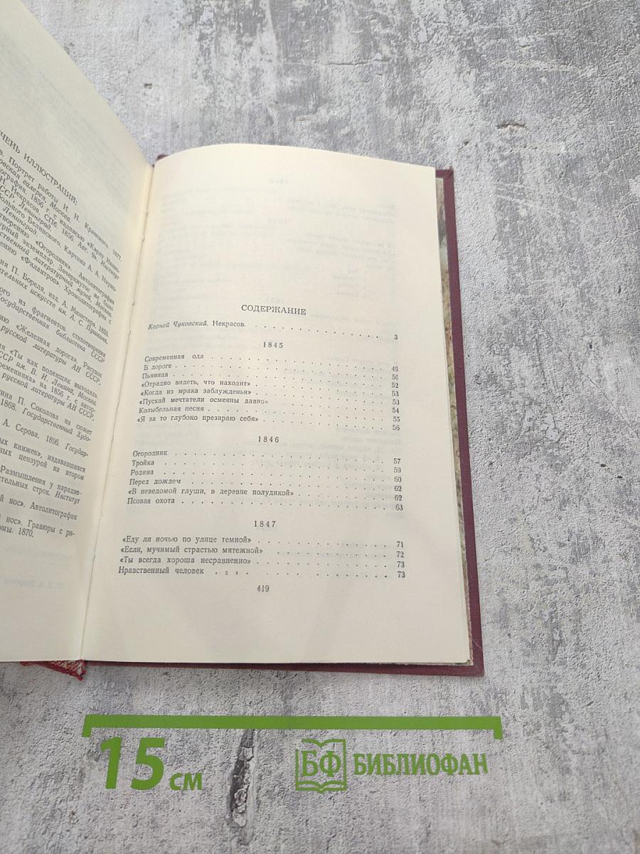 Сочинения. Том 1