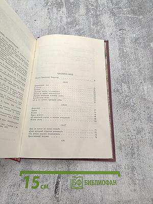 Сочинения. Том 1