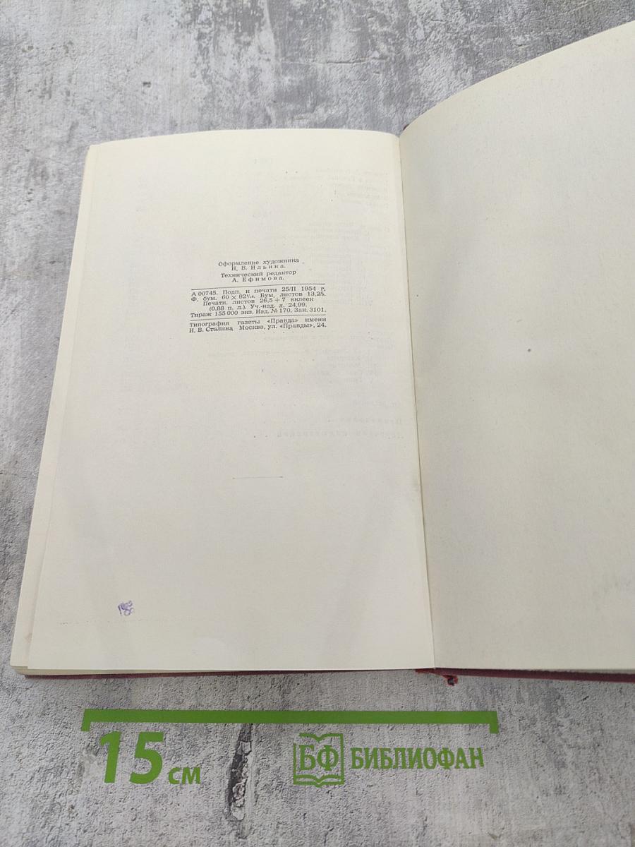 Сочинения. Том 1