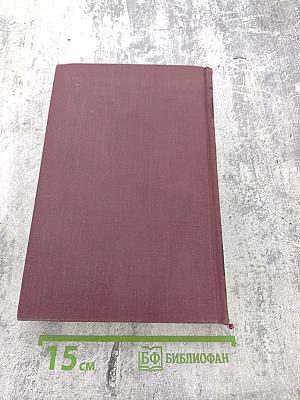 Сочинения. Том 1