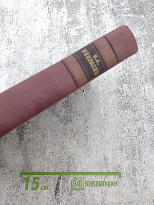 Сочинения. Том 1