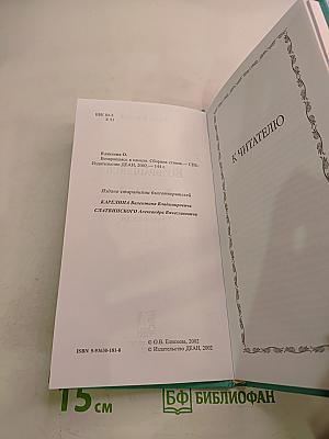 Возвращаясь в начало