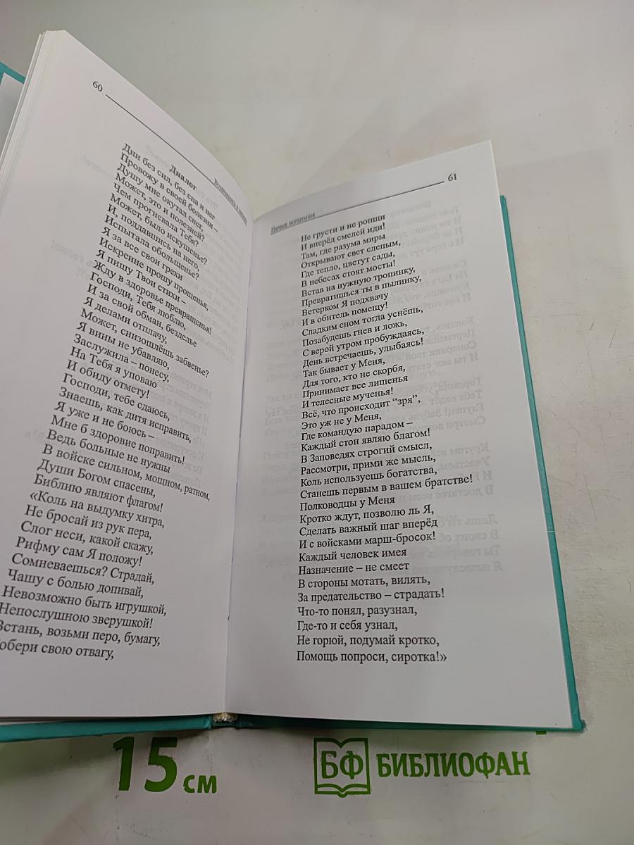 Возвращаясь в начало